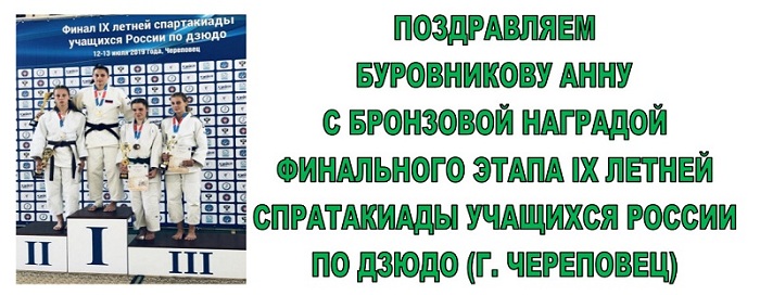 spartakiada_70KG