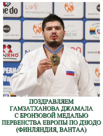 EuropaGamzatkhanov